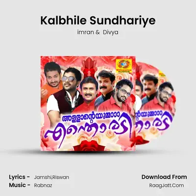 Kalbhile Sundhariye MP3 Song by imran Cover