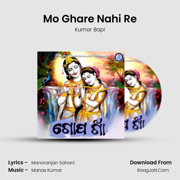 Mo Ghare Nahi Re MP3 Song by Kumar Bapi Cover