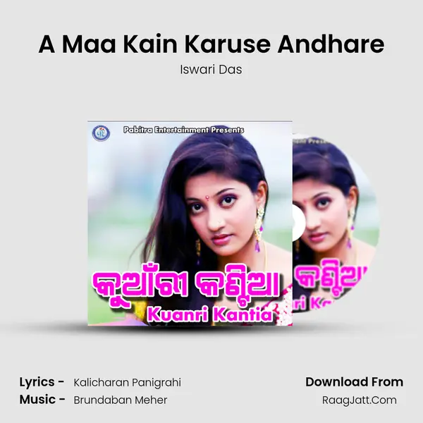 A Maa Kain Karuse Andhare MP3 Song by Iswari Das Cover