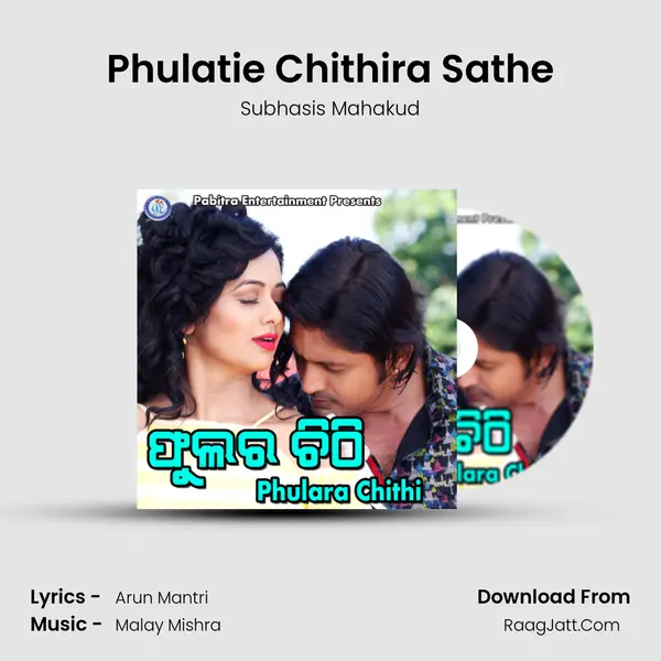 Phulatie Chithira Sathe MP3 Song by Subhasis Mahakud Cover