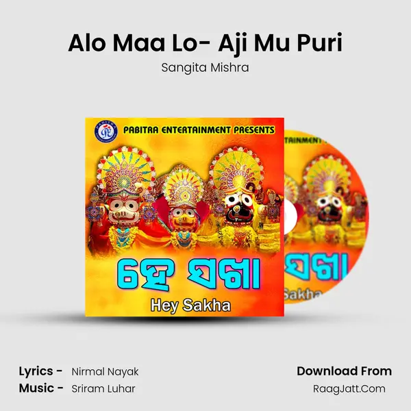 Alo Maa Lo- Aji Mu Puri MP3 Song by Sangita Mishra Cover