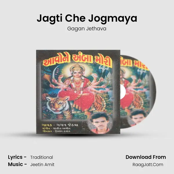Jagti Che Jogmaya MP3 Song by Gagan Jethava Cover
