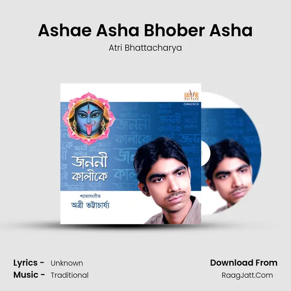 Ashae Asha Bhober Asha MP3 Song by Atri Bhattacharya Cover