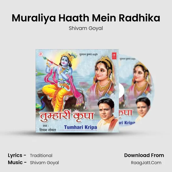 Muraliya Haath Mein Radhika mp3 song