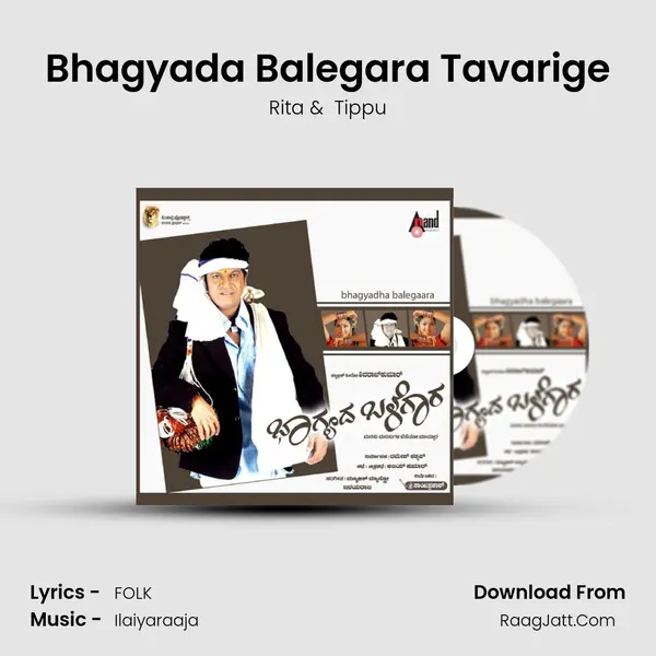 Bhagyada Balegara Tavarige MP3 Song by Rita Cover