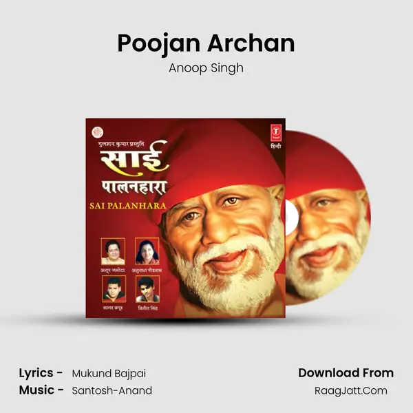 Poojan Archan MP3 Song by Anoop Singh Cover
