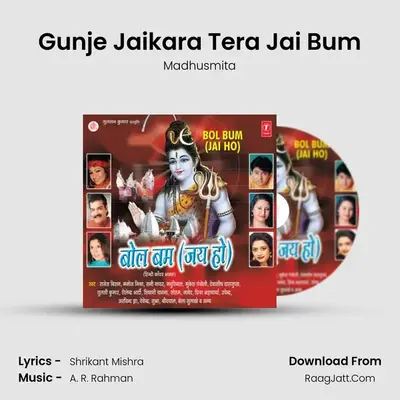 Gunje Jaikara Tera Jai Bum MP3 Song by Madhusmita Cover
