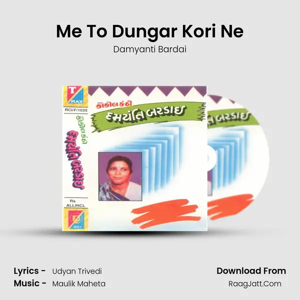 Me To Dungar Kori Ne MP3 Song by Damyanti Bardai Cover