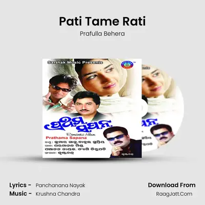 Pati Tame Rati MP3 Song by Prafulla Behera Cover