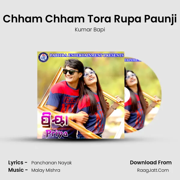 Chham Chham Tora Rupa Paunji MP3 Song by Kumar Bapi Cover