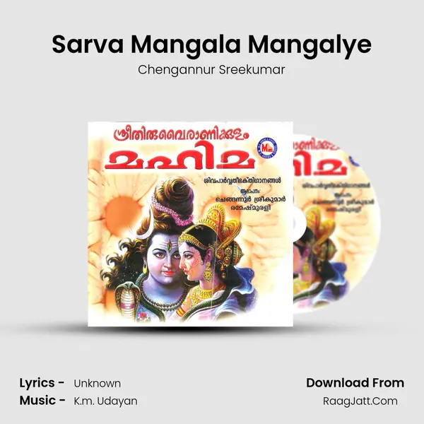 Sarva Mangala Mangalye MP3 Song by Chengannur Sreekumar Cover