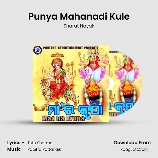Punya Mahanadi Kule MP3 Song by Sharat Nayak Cover