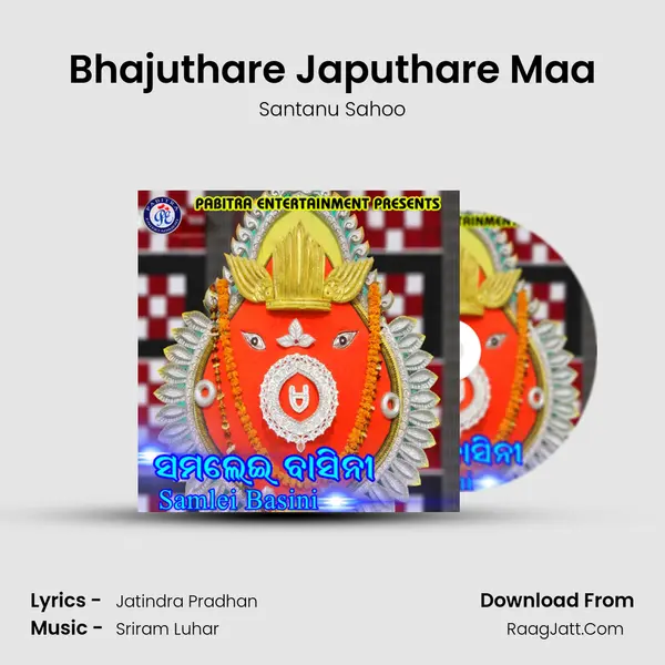 Bhajuthare Japuthare Maa MP3 Song by Santanu Sahoo Cover