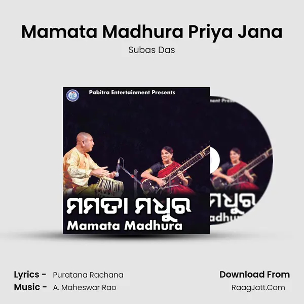 Mamata Madhura Priya Jana MP3 Song by Subas Das Cover