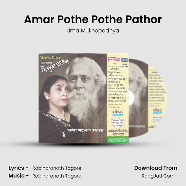Amar Pothe Pothe Pathor mp3 song