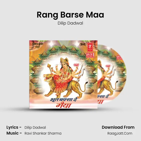 Rang Barse Maa mp3 song