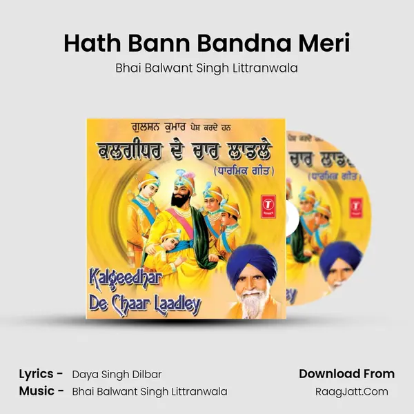 Hath Bann Bandna Meri mp3 song