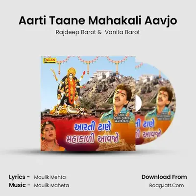 Aarti Taane Mahakali Aavjo - Rajdeep Barot