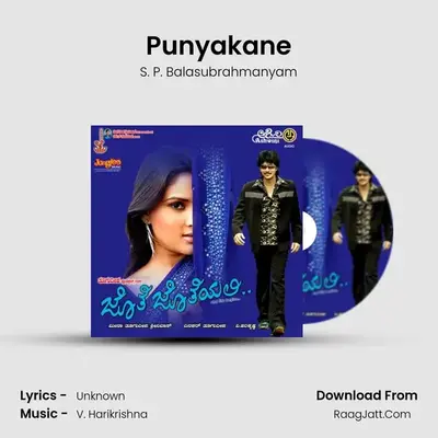 Punyakane MP3 Song by S. P. Balasubrahmanyam Cover