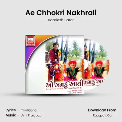 Ae Chhokri Nakhrali MP3 Song by Kamlesh Barot Cover