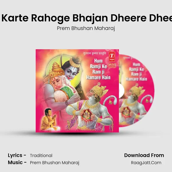 Jo Karte Rahoge Bhajan Dheere Dheere mp3 song