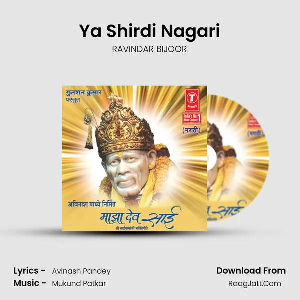 Ya Shirdi Nagari MP3 Song by RAVINDAR BIJOOR Cover