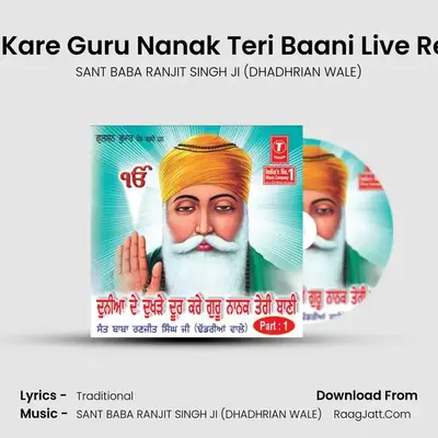 Duniya De Dukhde Door Kare Guru Nanak Teri Baani - SANT BABA RANJIT SINGH JI (DHADHRIAN WALE)