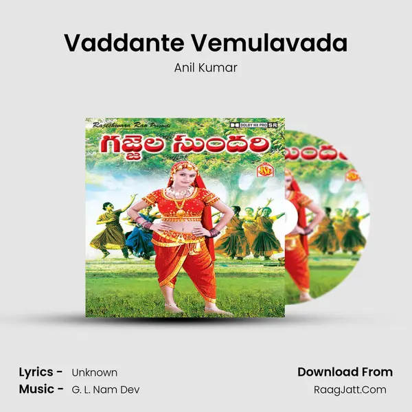 Vaddante Vemulavada MP3 Song by Anil Kumar Cover