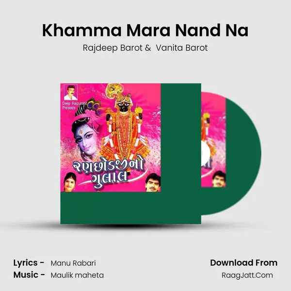 Khamma Mara Nand Na MP3 Song by Rajdeep Barot Cover