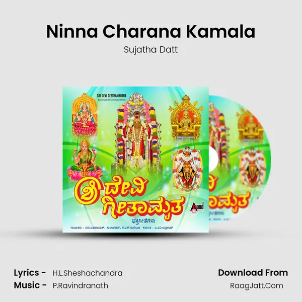 Ninna Charana Kamala MP3 Song by Sujatha Datt Cover