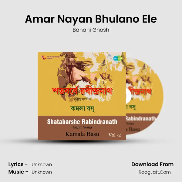 Amar Nayan Bhulano Ele MP3 Song by Banani Ghosh Cover