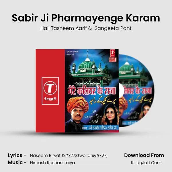 Sabir Ji Pharmayenge Karam mp3 song