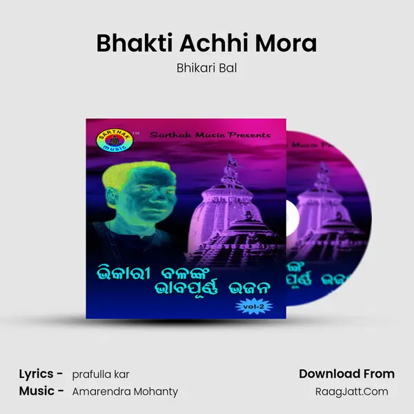 Bhakti Achhi Mora MP3 Song by Bhikari Bal Cover