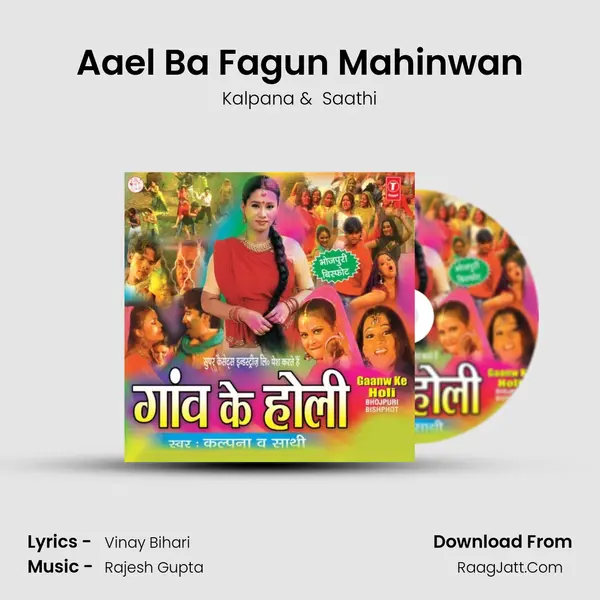 Aael Ba Fagun Mahinwan MP3 Song by Kalpana Cover