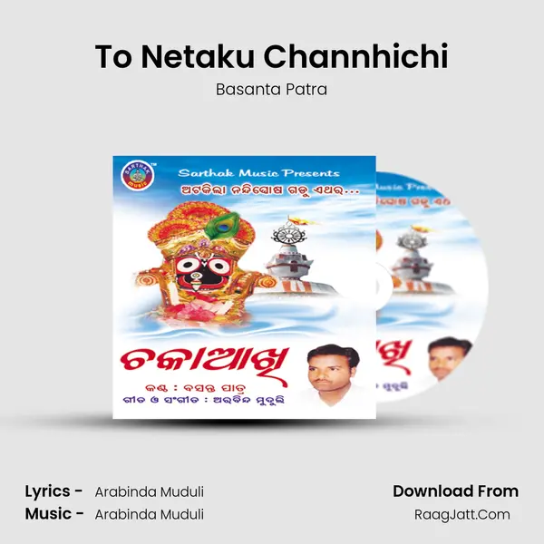 To Netaku Channhichi MP3 Song by Basanta Patra Cover