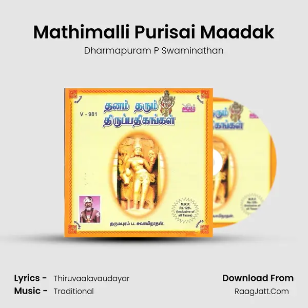 Mathimalli Purisai Maadak MP3 Song by Dharmapuram P Swaminathan Cover