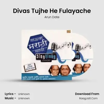 Divas Tujhe He Fulayache MP3 Song by Arun Date Cover