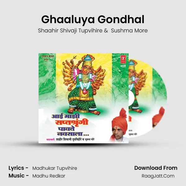 Ghaaluya Gondhal MP3 Song by Shaahir Shivaji Tupvihire Cover