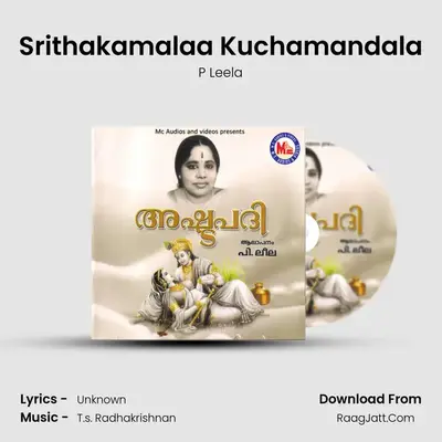 Srithakamalaa Kuchamandala MP3 Song by P Leela Cover