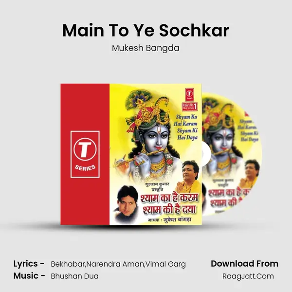 Main To Ye Sochkar mp3 song