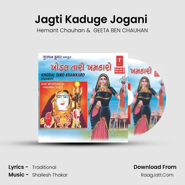 Jagti Kaduge Jogani (Duha - Chhand) MP3 Song by Hemant Chauhan Cover