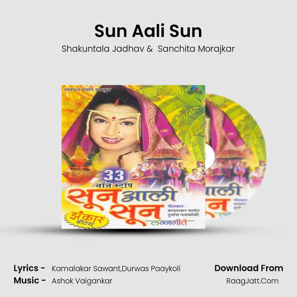 Sun Aali Sun MP3 Song by Shakuntala Jadhav Cover