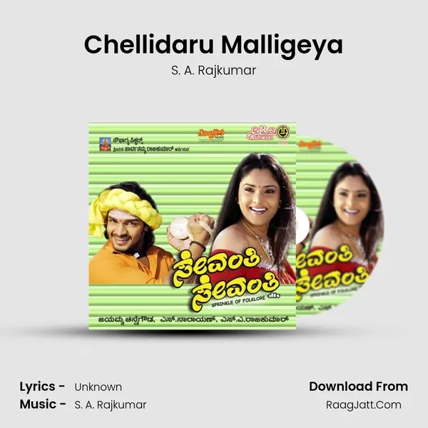 Chellidaru Malligeya MP3 Song by S. A. Rajkumar Cover