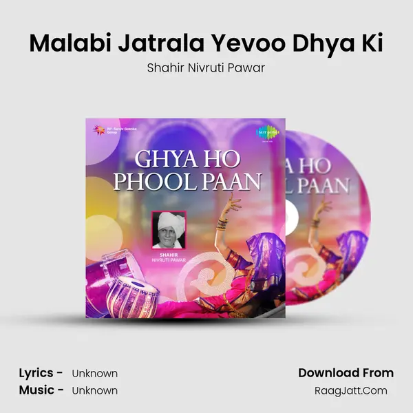 Malabi Jatrala Yevoo Dhya Ki MP3 Song by Shahir Nivruti Pawar Cover