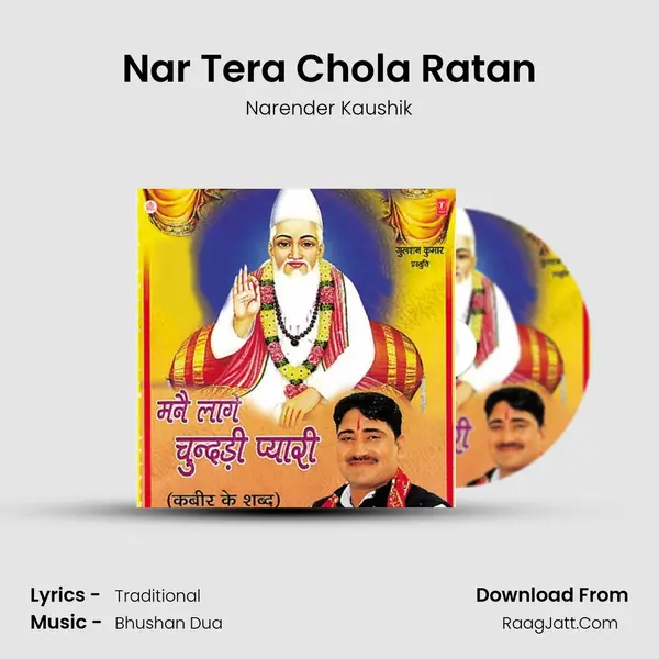 Nar Tera Chola Ratan MP3 Song by Narender Kaushik Cover