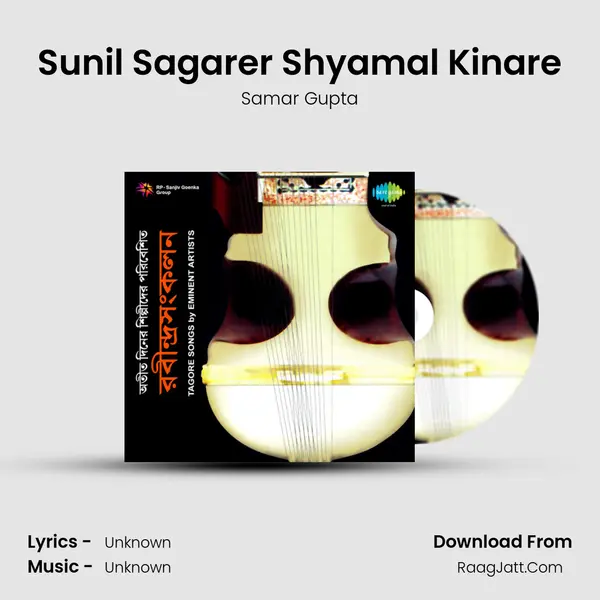 Sunil Sagarer Shyamal Kinare MP3 Song by Samar Gupta Cover