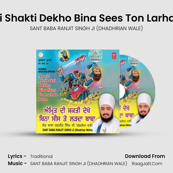 Amrit Di Shakti Dekho Bina Sees To Larhda Baba - SANT BABA RANJIT SINGH JI (DHADHRIAN WALE)