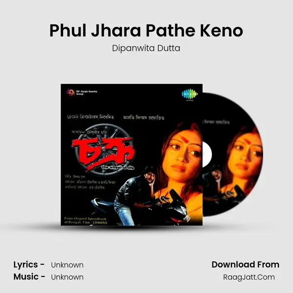 Phul Jhara Pathe Keno Cover