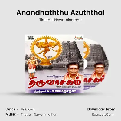 Anandhaththu Azuththal MP3 Song by Tiruttani N.swaminathan Cover