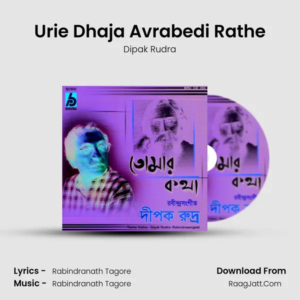 Urie Dhaja Avrabedi Rathe MP3 Song by Dipak Rudra Cover